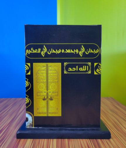 Saving Box for Umrah  উমরাহ সেভিং বক্স
